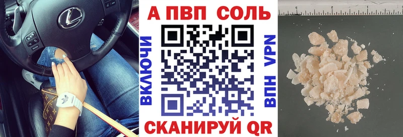 А ПВП СК Купить закладки Тихвин
