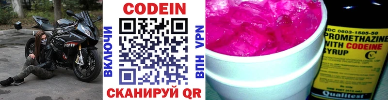 Кодеиновый сироп Lean Purple Drank  Купить  Тихвин 