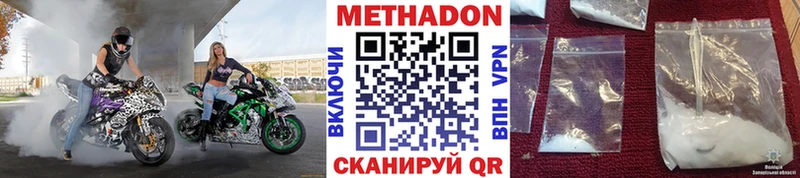 Метадон methadone  Купить закладки  Тихвин 