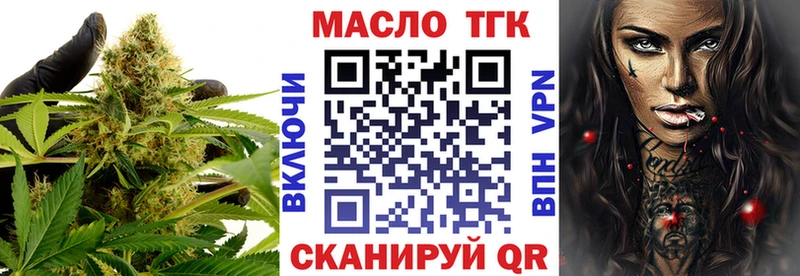 Купить где Тихвин ТГК вейп с тгк